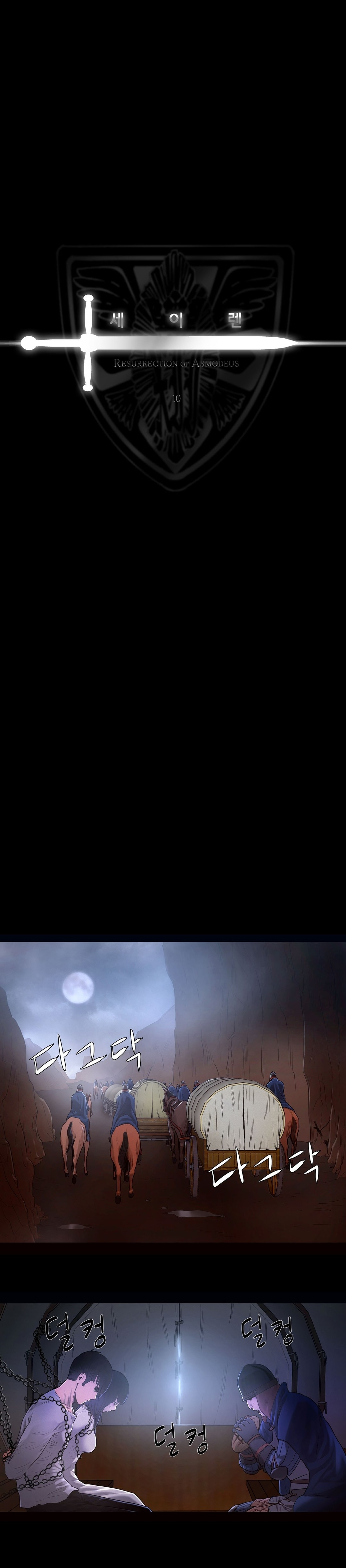 [ゲッティ]サイレンCh.0-12（英語）（YoManga）（進行中）