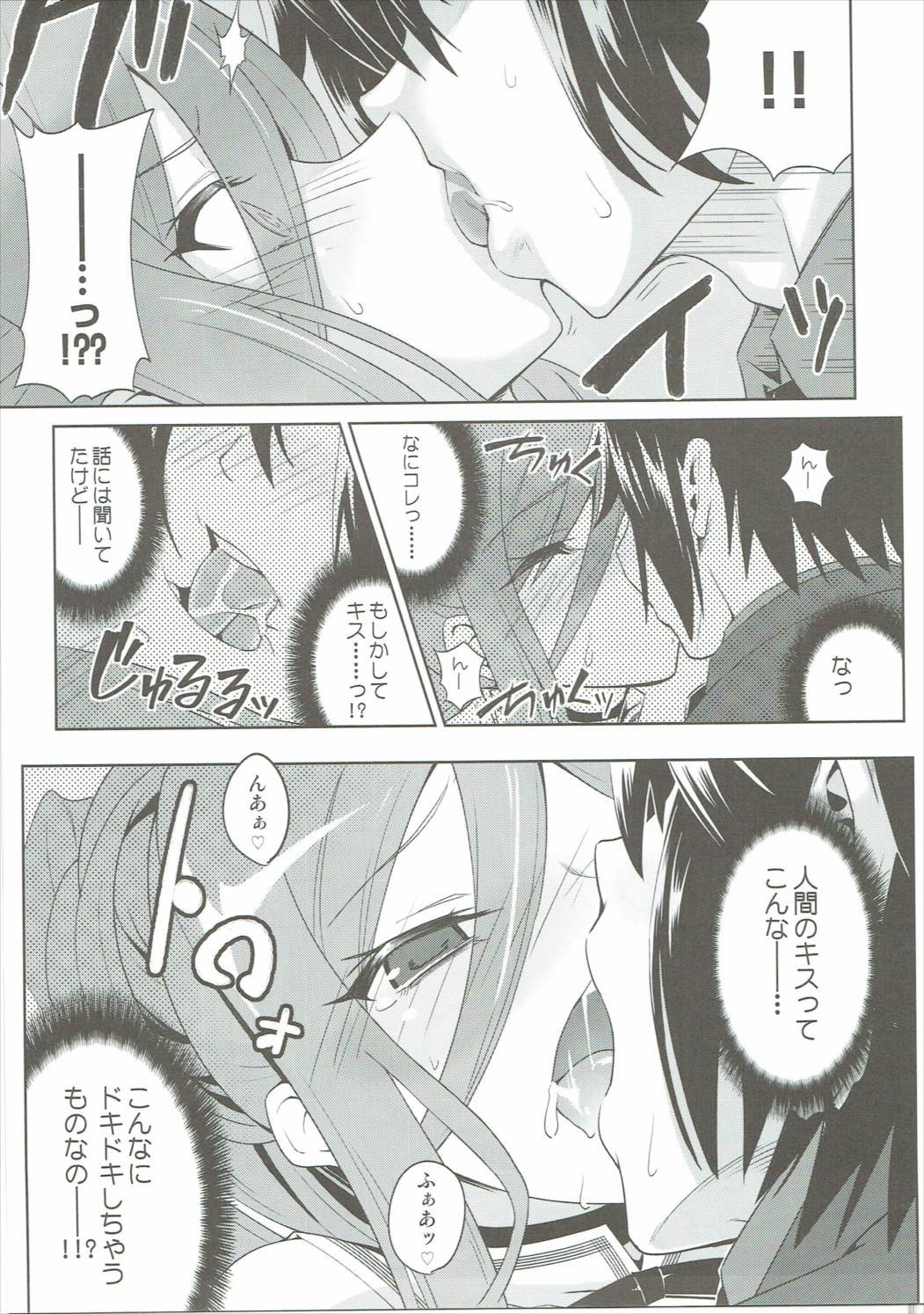 (C85) [トマトハウス-905's room (うらび)] びーゆないてっどぷりーず！ (蒼き鋼のアルペジオ)