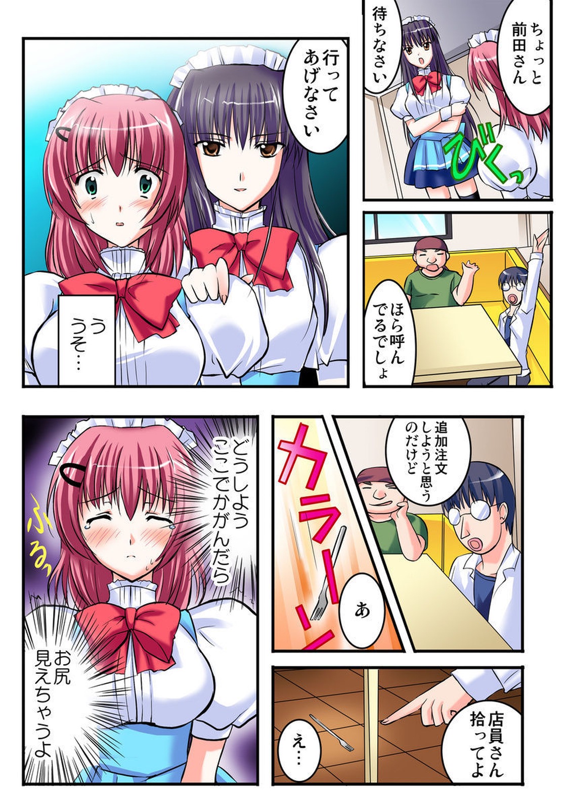 [川瀬まりも] シロウト投稿体験 女子校生マワされちゃった放課後 [DL版]