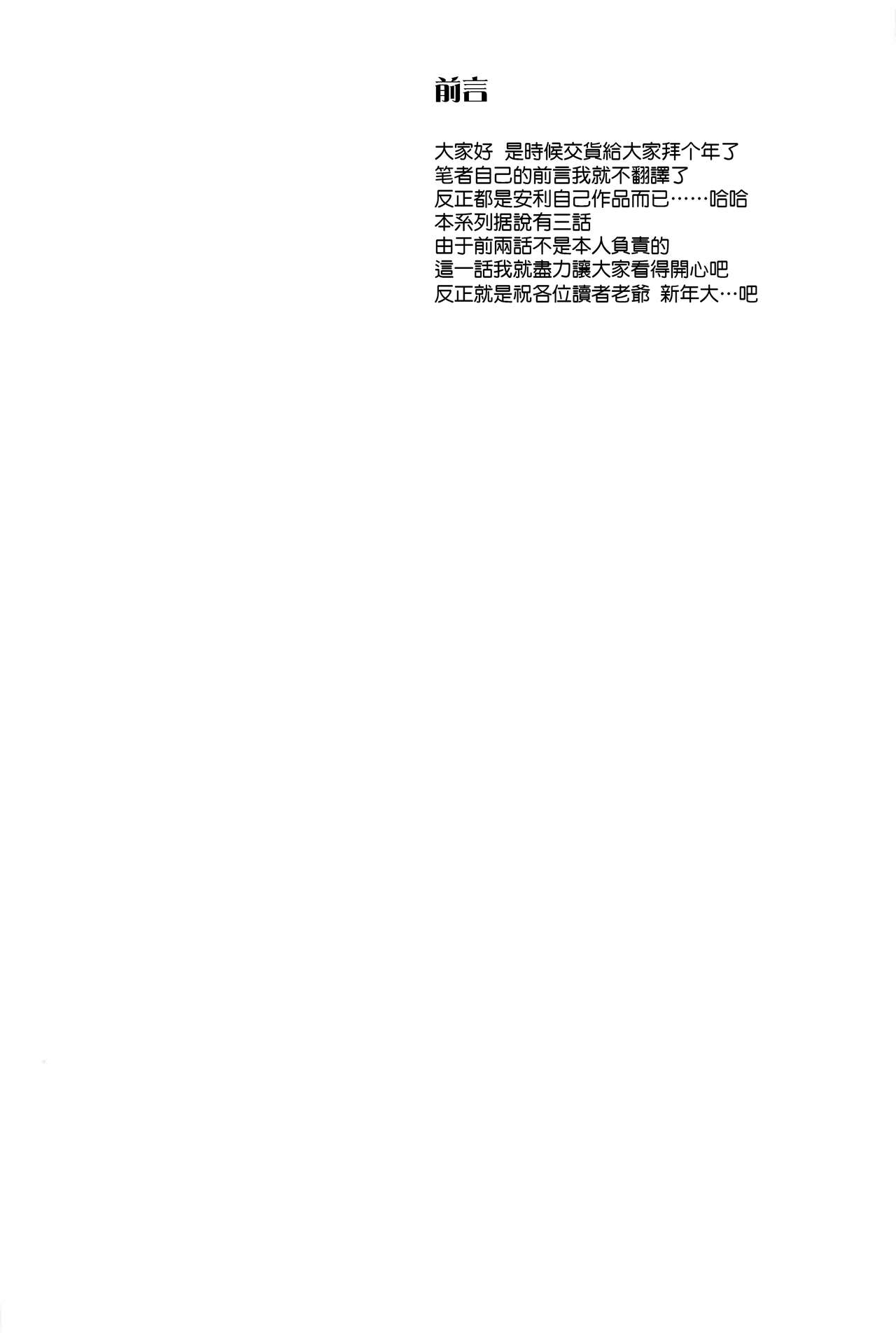 (C91) [ペンペン草くらぶ (カタセミナミ)] 神通潤情 (艦隊これくしょん -艦これ-) [中国翻訳]