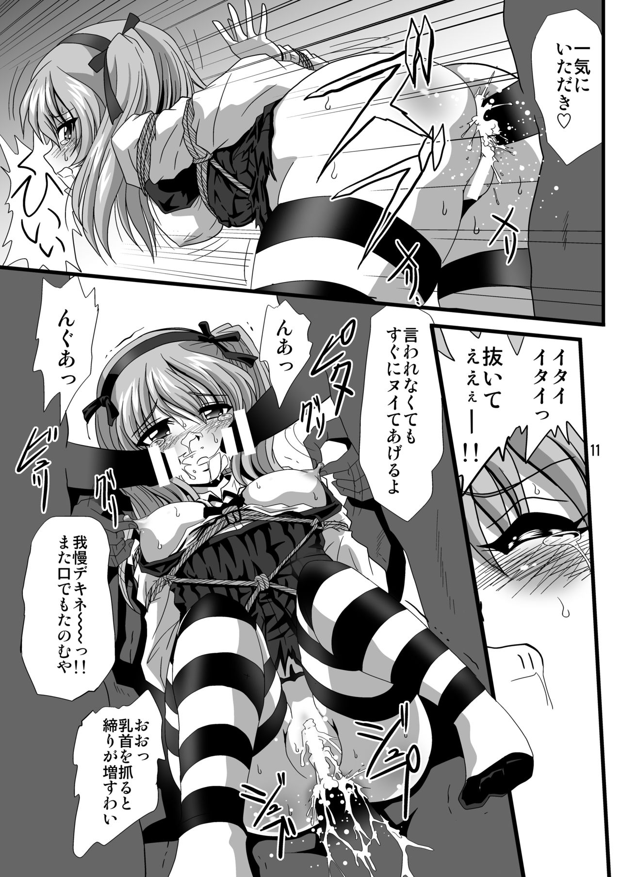 [サーティセイバーストリート (よろず)] ジーパンツァー12 (ガールズ&パンツァー) [DL版]