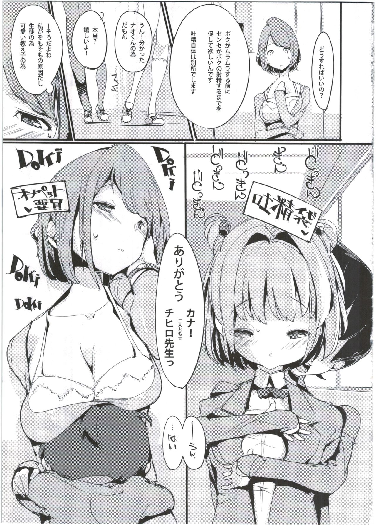 (C91) [ぽてとさらだ (くりす)] ポプ二系女子パニック！4