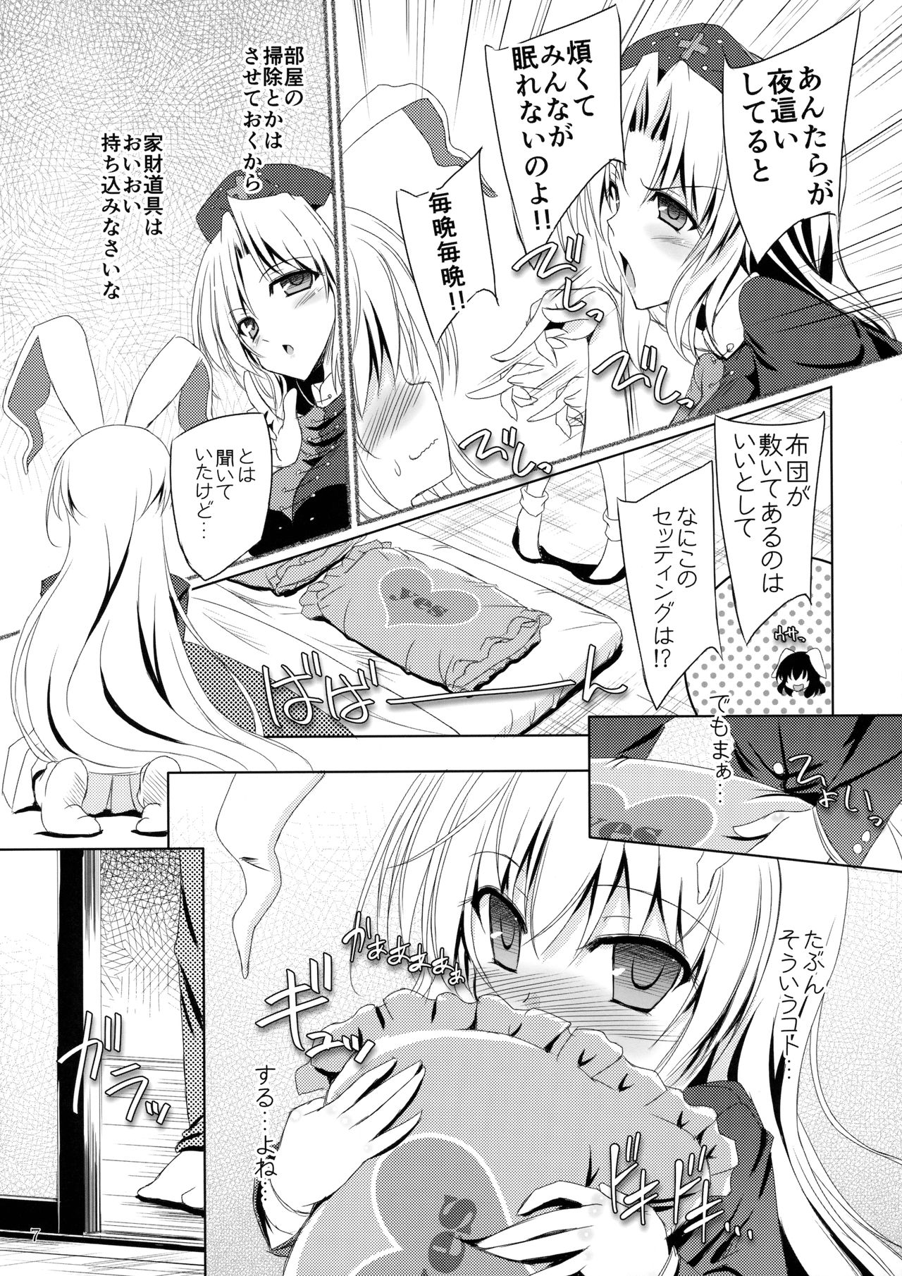 (C91) [Reverse Noise (やむっ)] ウサギは今夜も発情期 (東方Project)