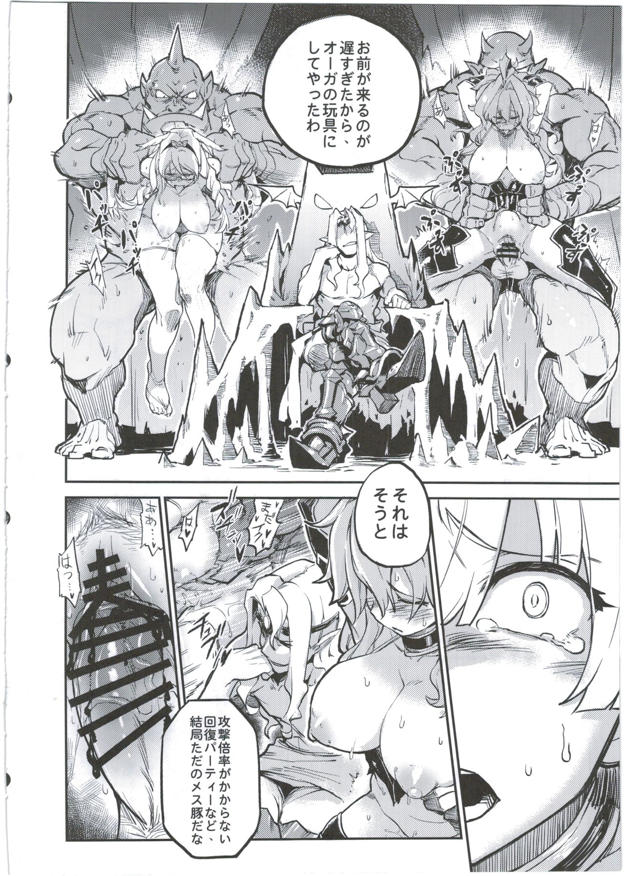 (C90) [TRY&方言二人社会 (方言)] 女神禁錮 (パズル&ドラゴンズ)