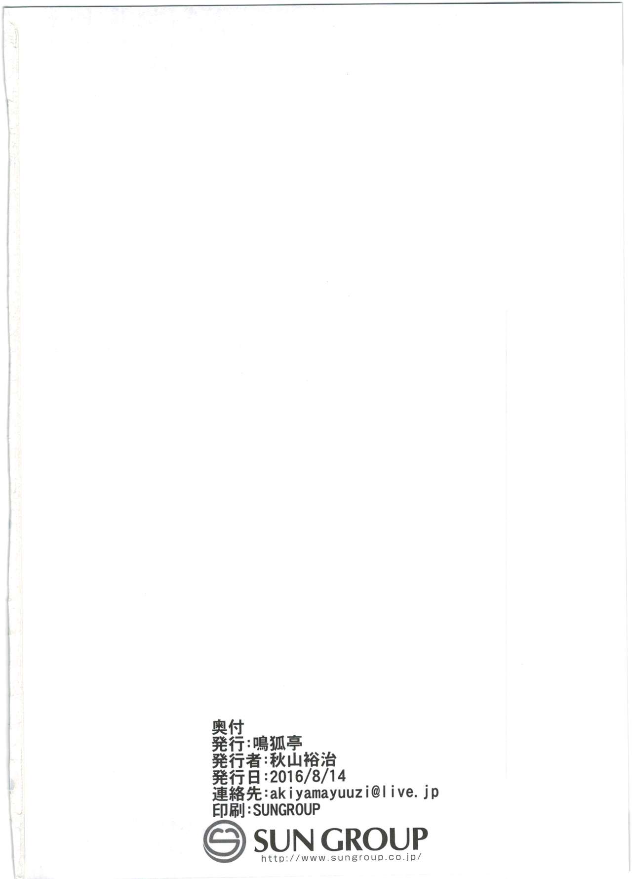 (C90) [鳴狐亭 (秋山裕治)] 糸の中で (サモンナイト)