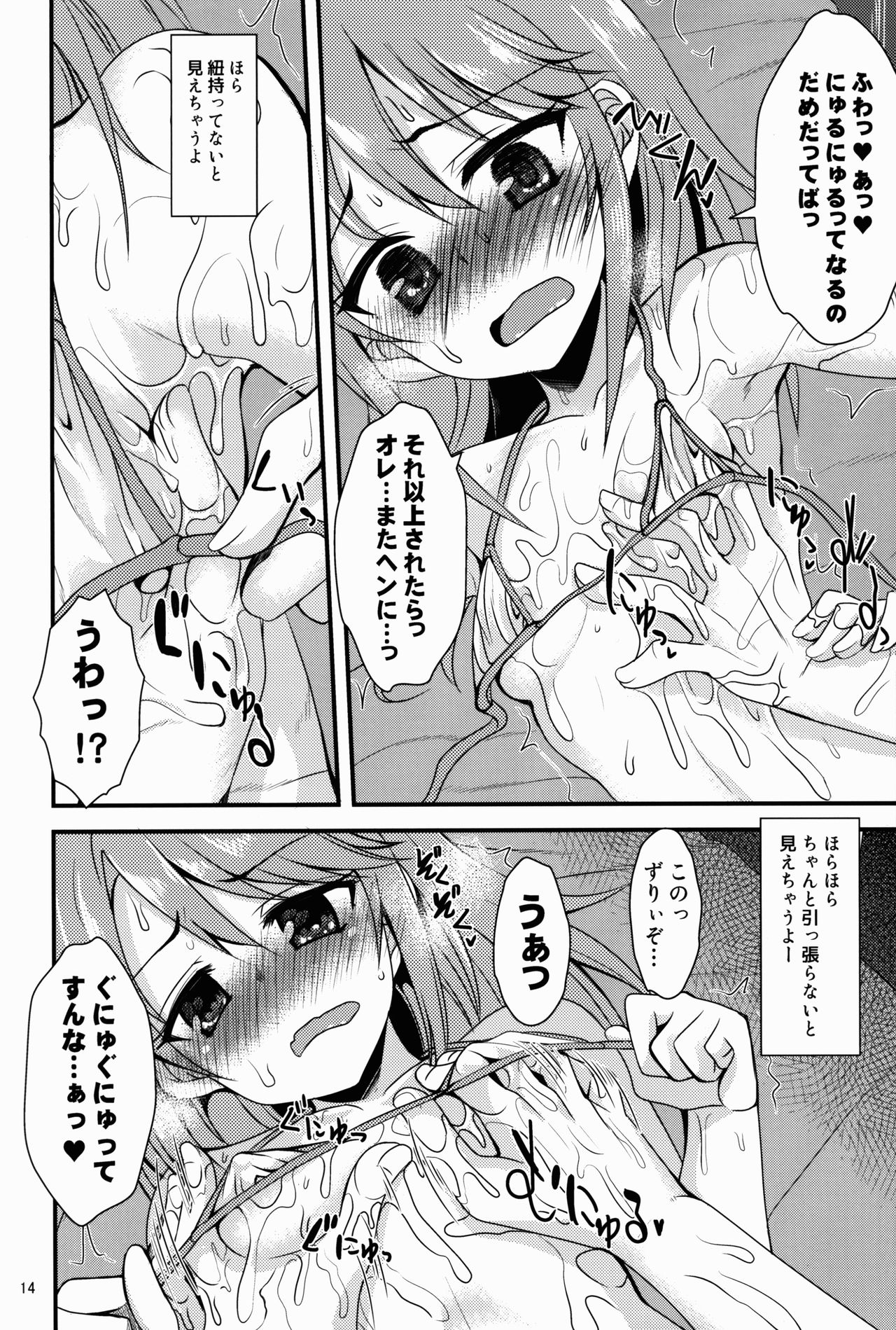 (C91) [りゅうかくさんのどあめ (極太眉毛)] 結城晴のイメージビデオ体験記(オイルマッサージ編) (アイドルマスター シンデレラガールズ)