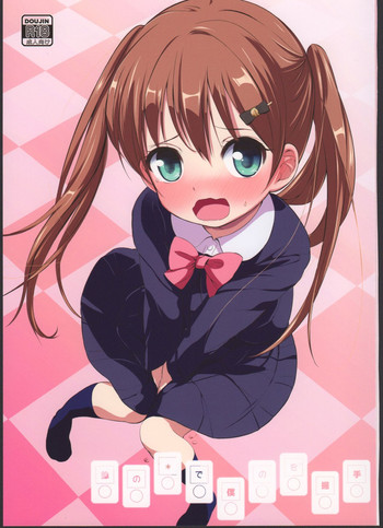 [備前式ロロップ (備前)] 妹の*で僕のを握手 [2016年8月14日]