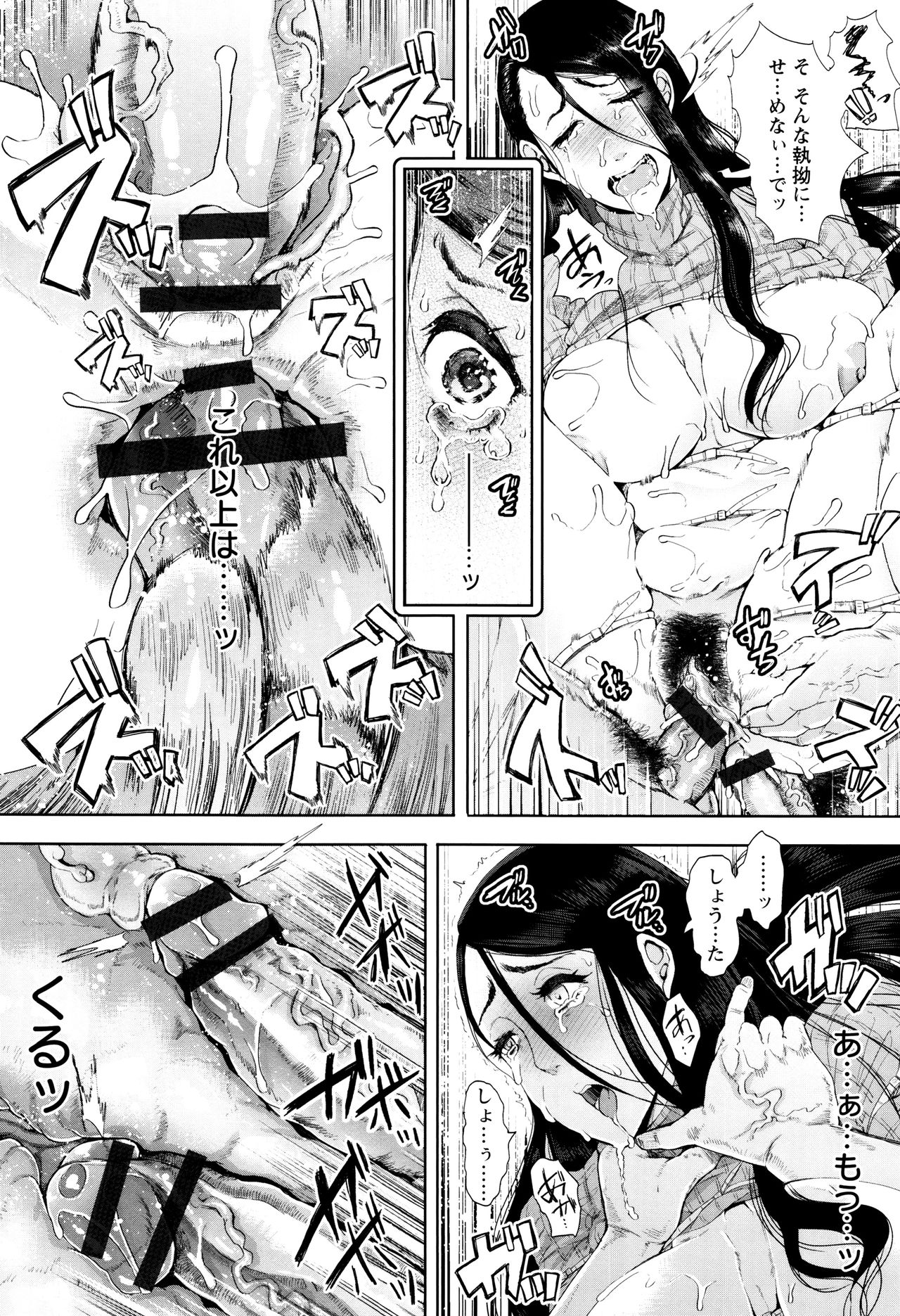 [しょむ] Fall In The Dark