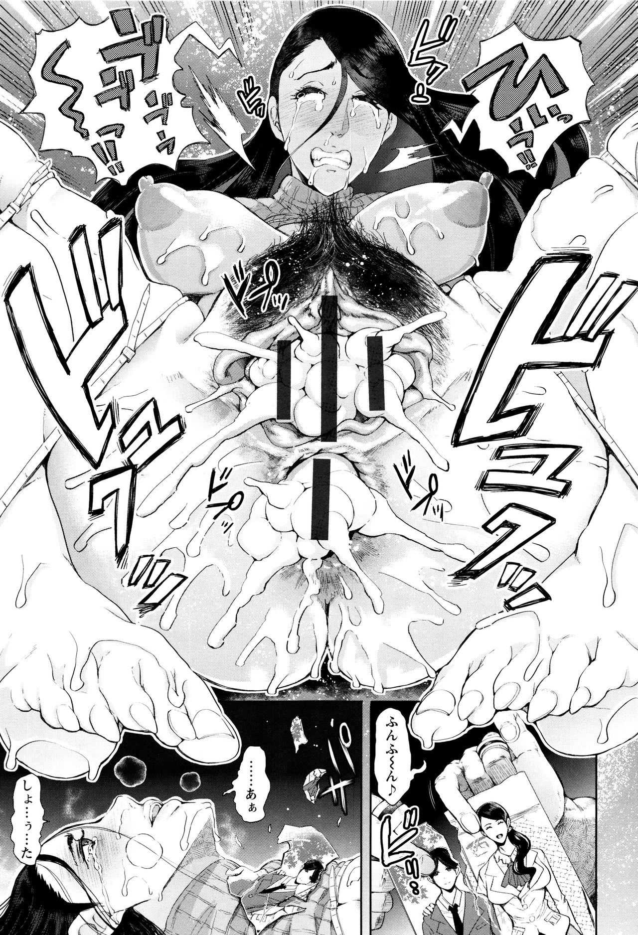 [しょむ] Fall In The Dark