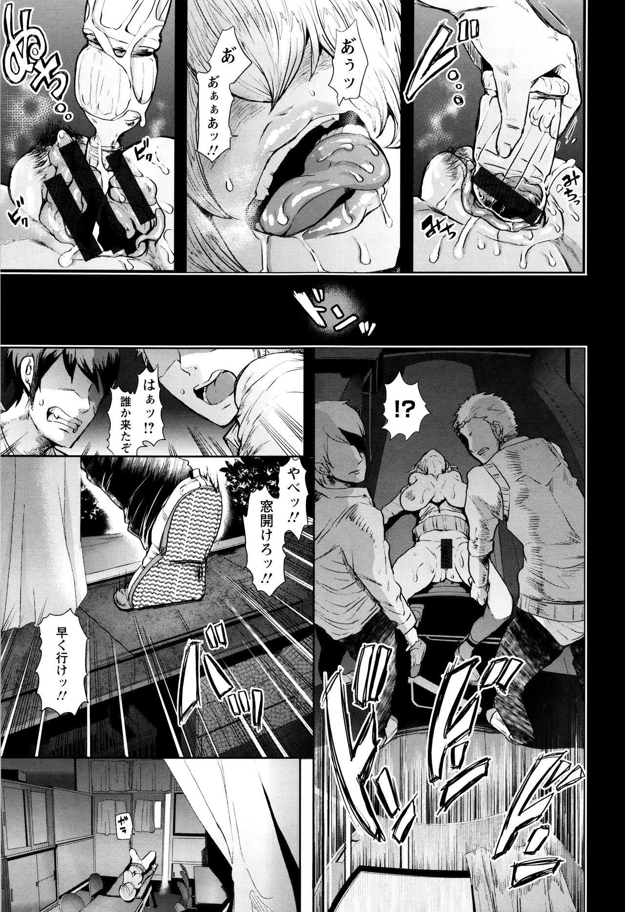 [しょむ] Fall In The Dark