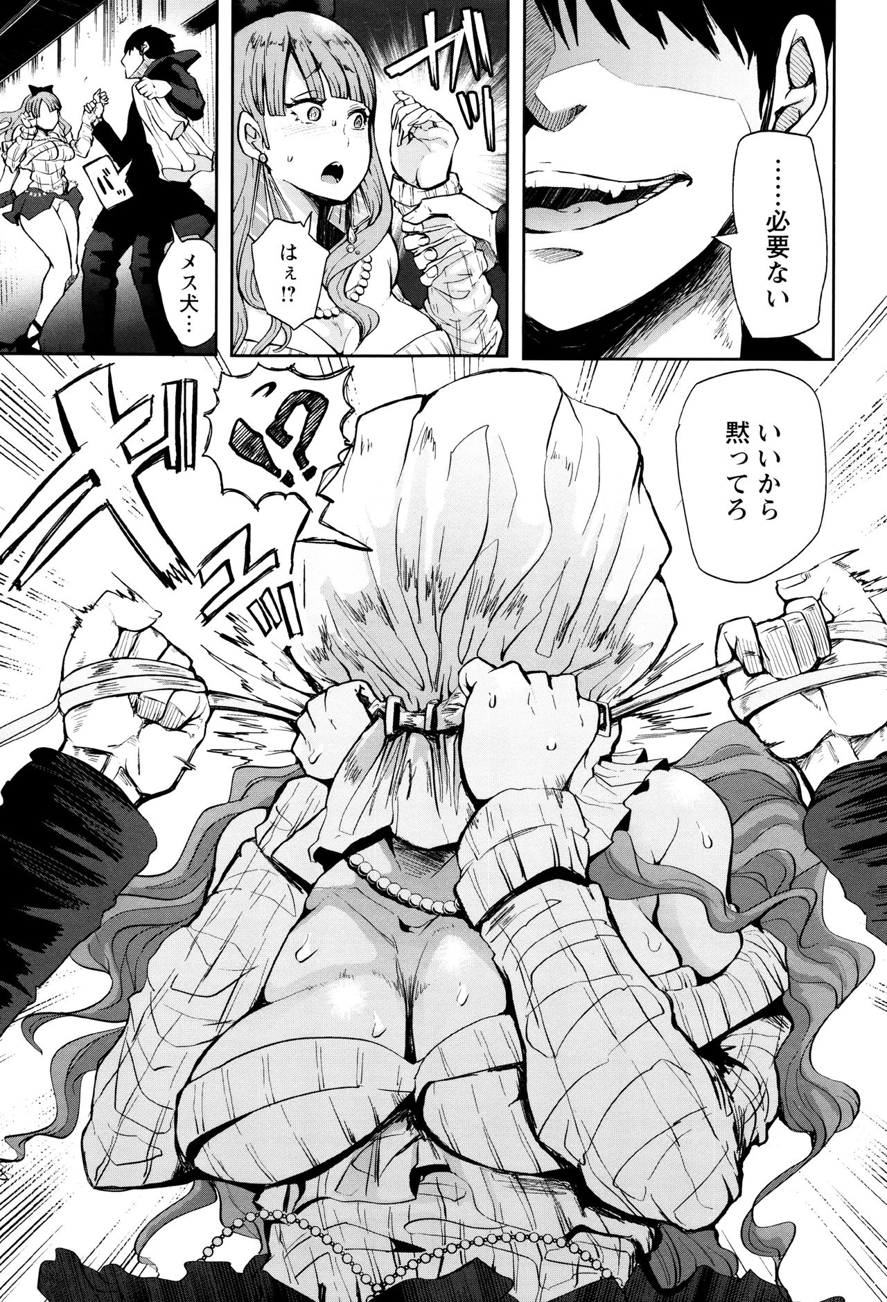 [しょむ] Fall In The Dark