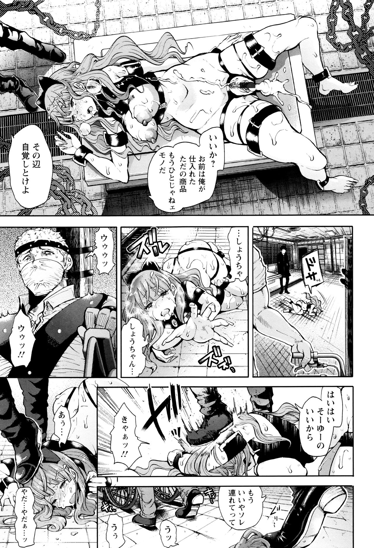 [しょむ] Fall In The Dark