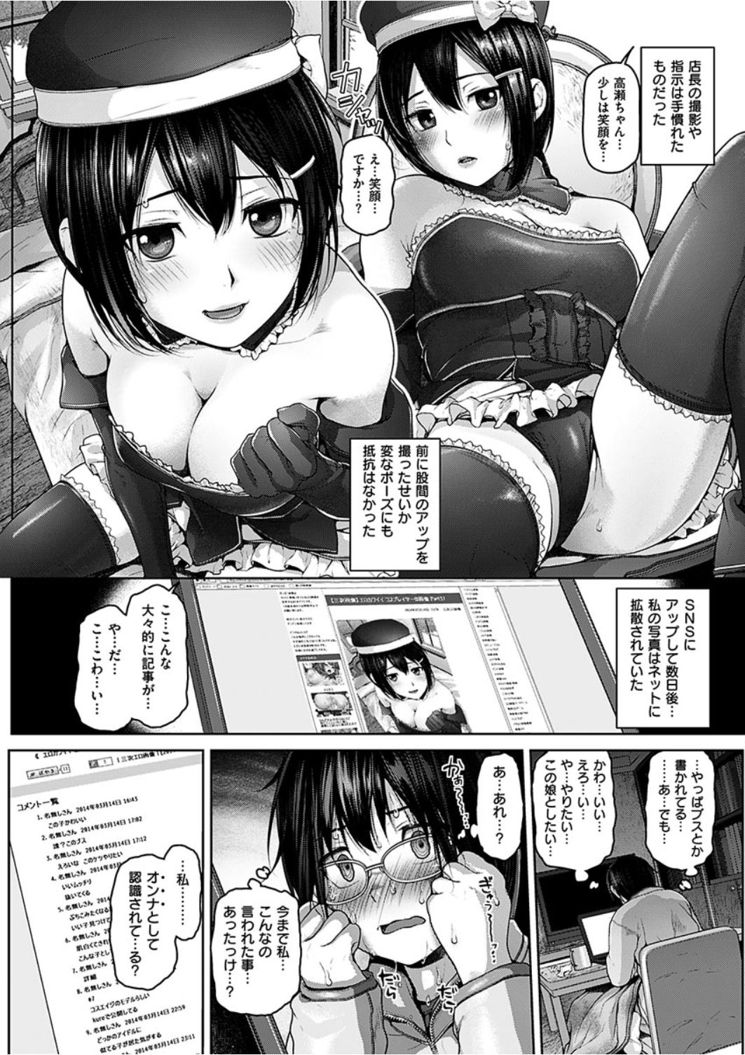 COMIC 華漫 2016年8月号 [DL版]