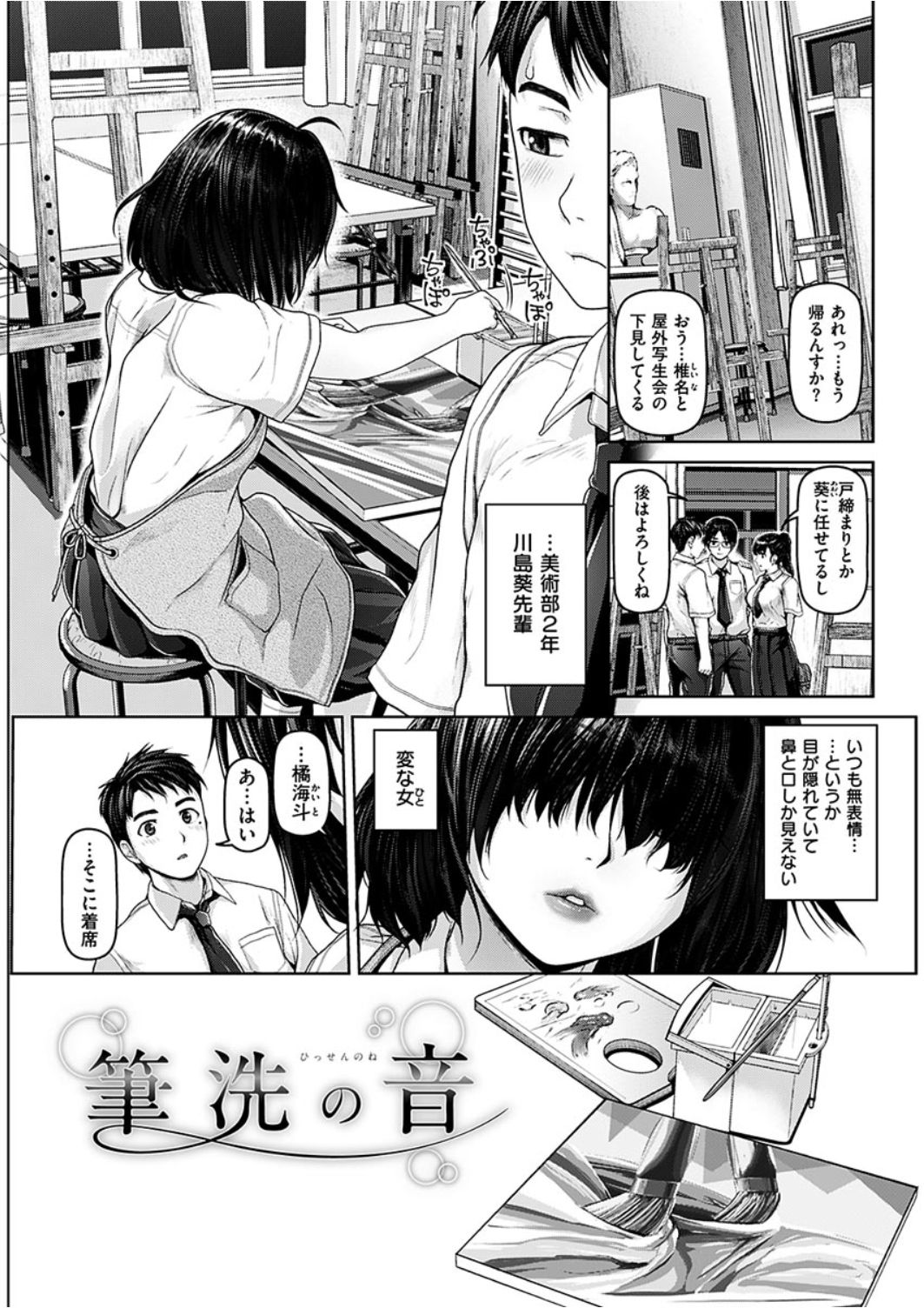 COMIC 華漫 2016年8月号 [DL版]