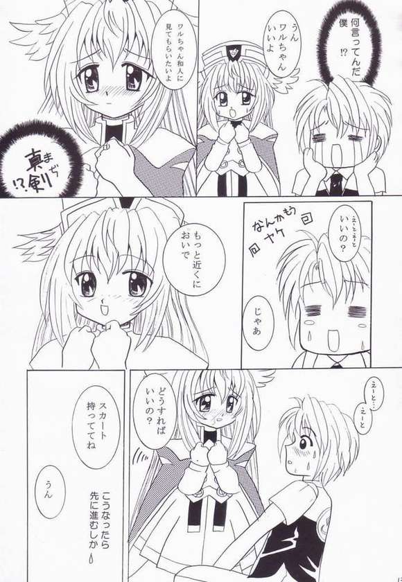 [まるまりずむ (まぢきっく)] WARUWARU (円盤皇女ワるきゅーレ)