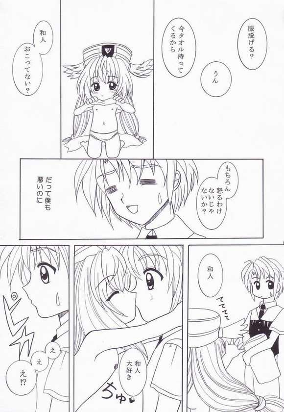 [まるまりずむ (まぢきっく)] WARUWARU (円盤皇女ワるきゅーレ)