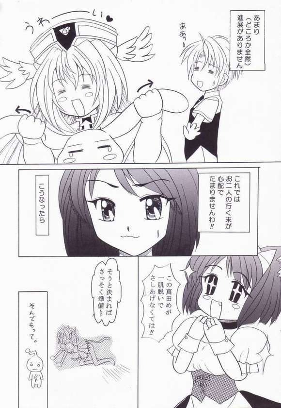 [まるまりずむ (まぢきっく)] WARUWARU (円盤皇女ワるきゅーレ)