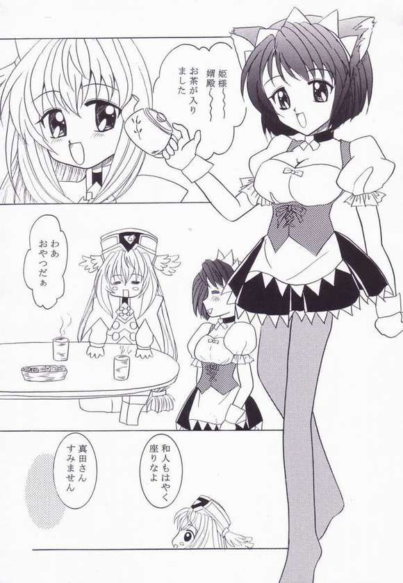 [まるまりずむ (まぢきっく)] WARUWARU (円盤皇女ワるきゅーレ)