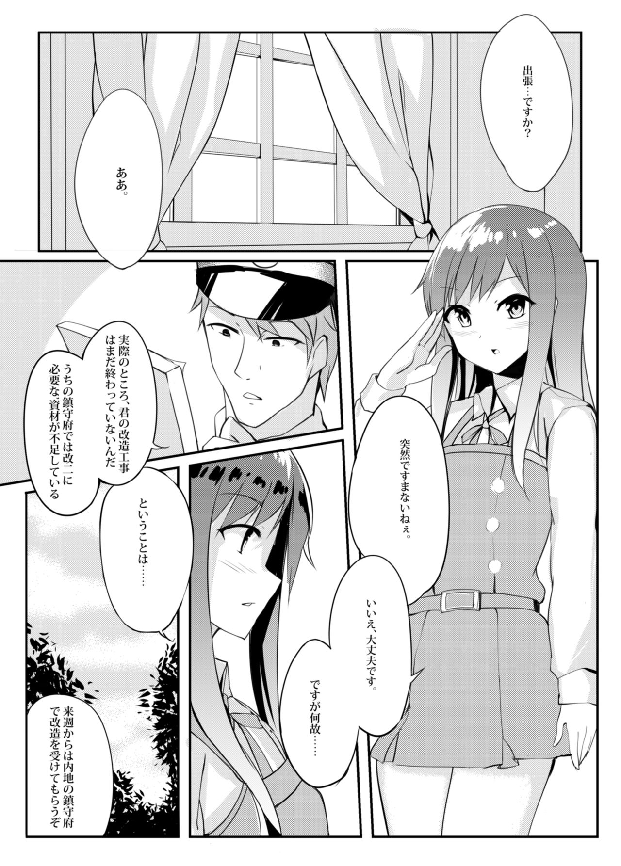 [SunsetMoon (織日ちひろ)] Asashio Stranded (艦隊これくしょん -艦これ-) [DL版]