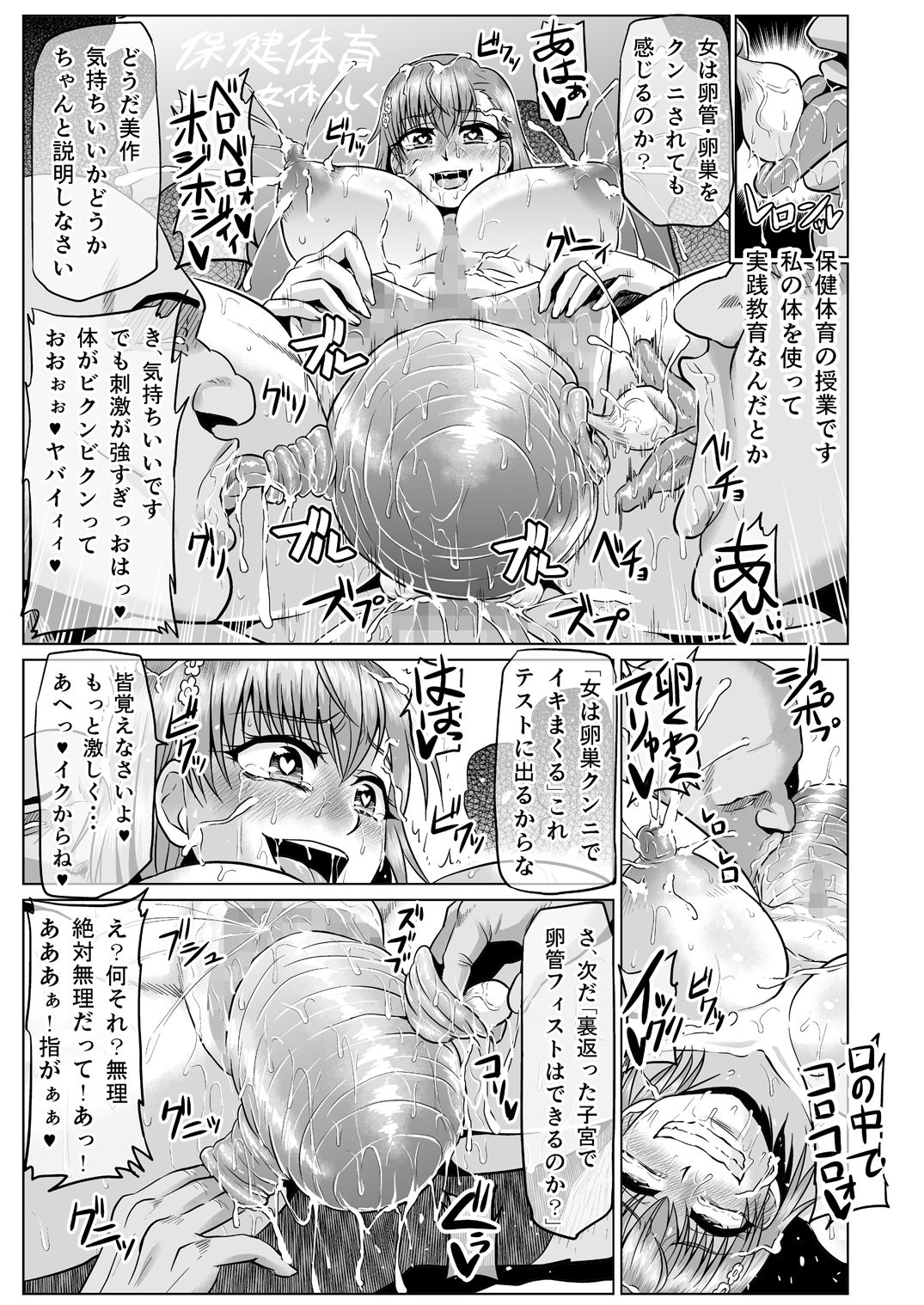 [ONEONE1 (アヘ丸)] とある肉便器の無限生殖 学園生活編 (とある魔術の禁書目録) [DL版]