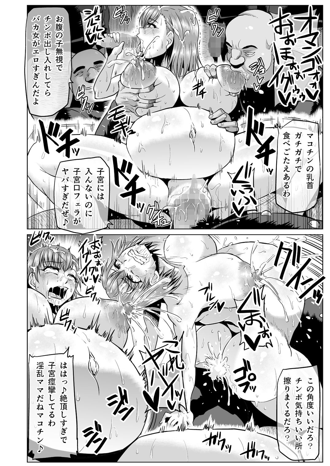 [ONEONE1 (アヘ丸)] とある肉便器の無限生殖 学園生活編 (とある魔術の禁書目録) [DL版]