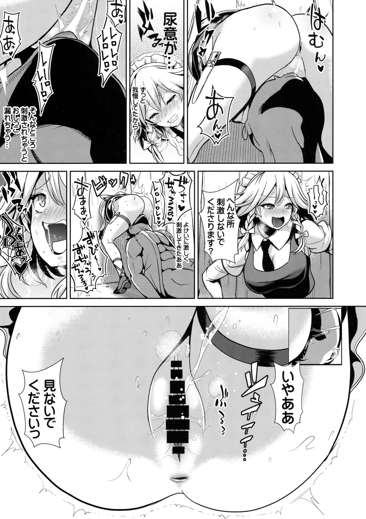 (C91) [背徳漢 (背徳漢)] 東方壁尻8 十六夜咲夜 (東方Project)