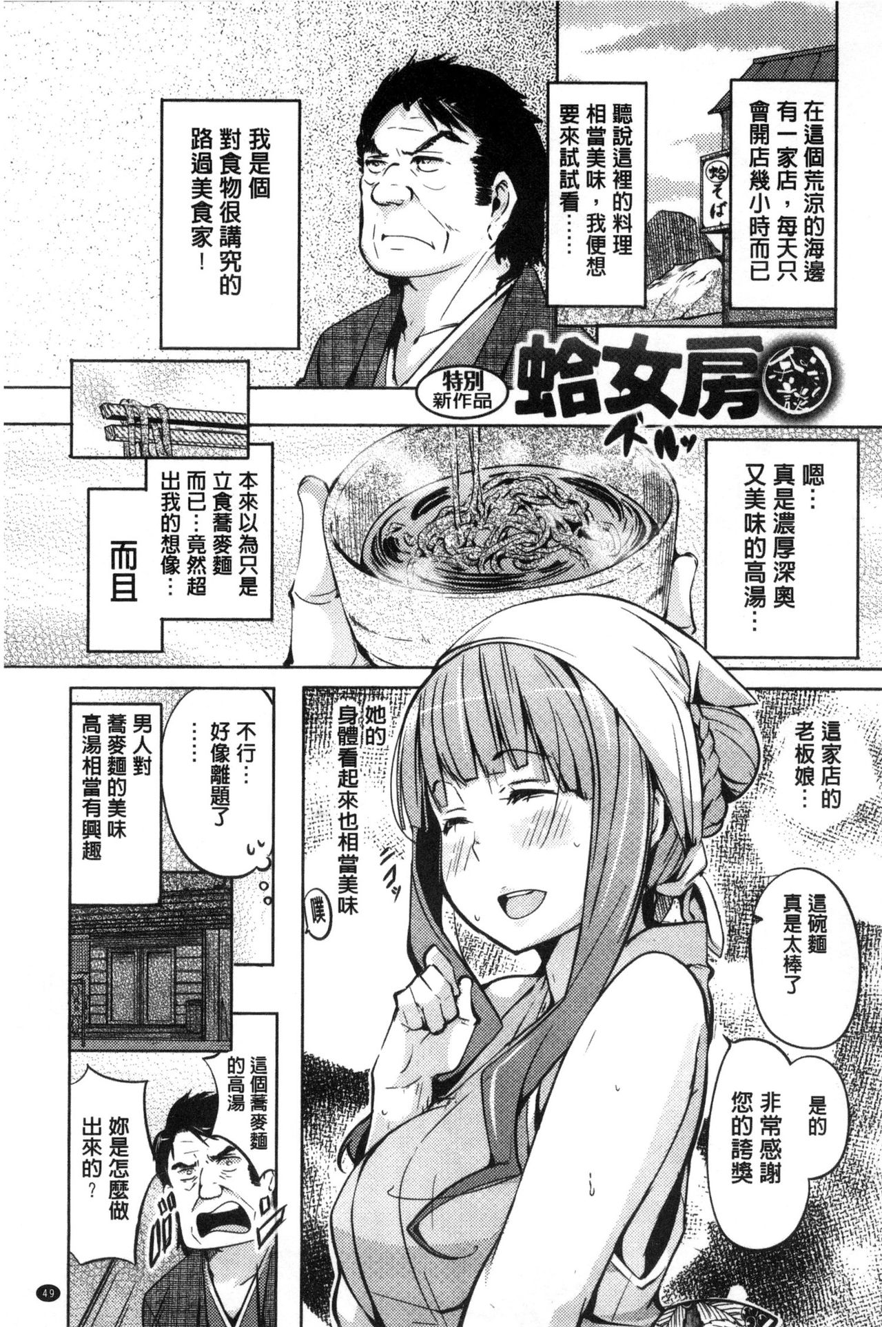 [奇仙] 夜伽草子 ～エロマンガ日本昔ばなし～ [中国翻訳]