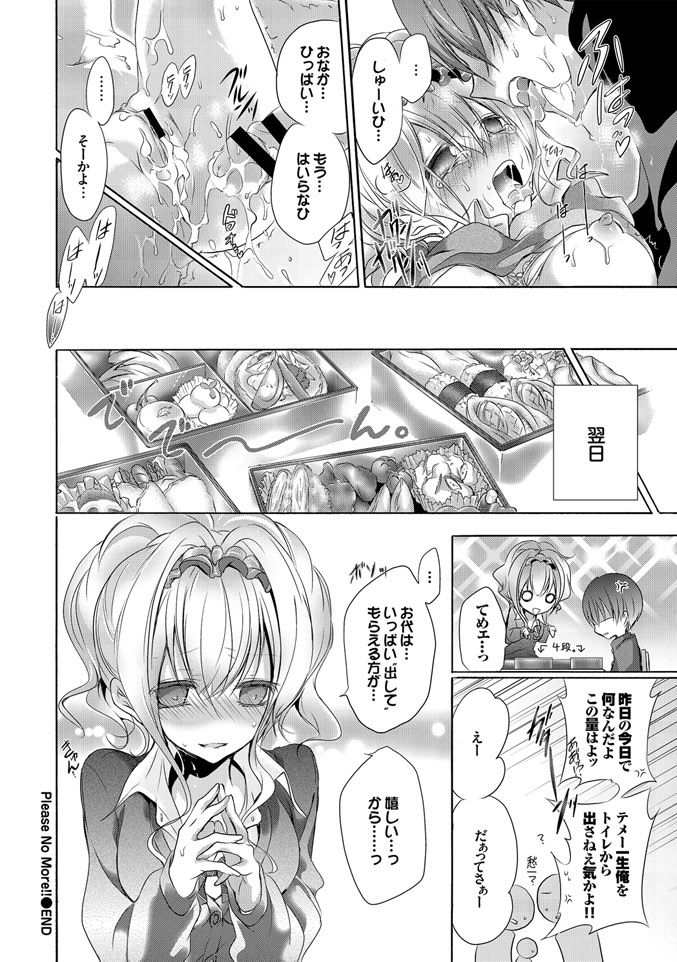 [名仁川るい] 欲情ウラハラJK [DL版]