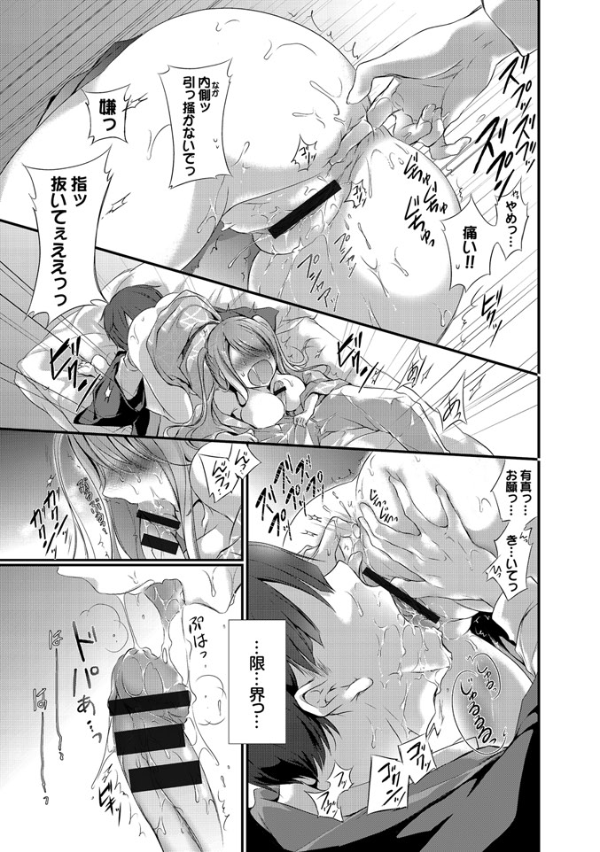 [名仁川るい] 欲情ウラハラJK [DL版]