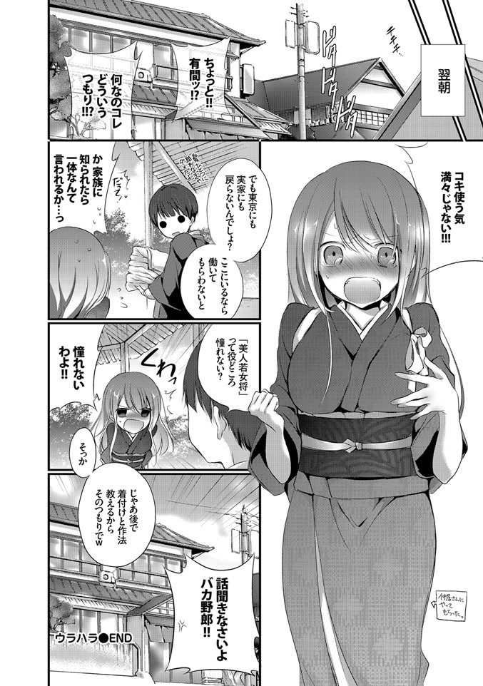[名仁川るい] 欲情ウラハラJK [DL版]