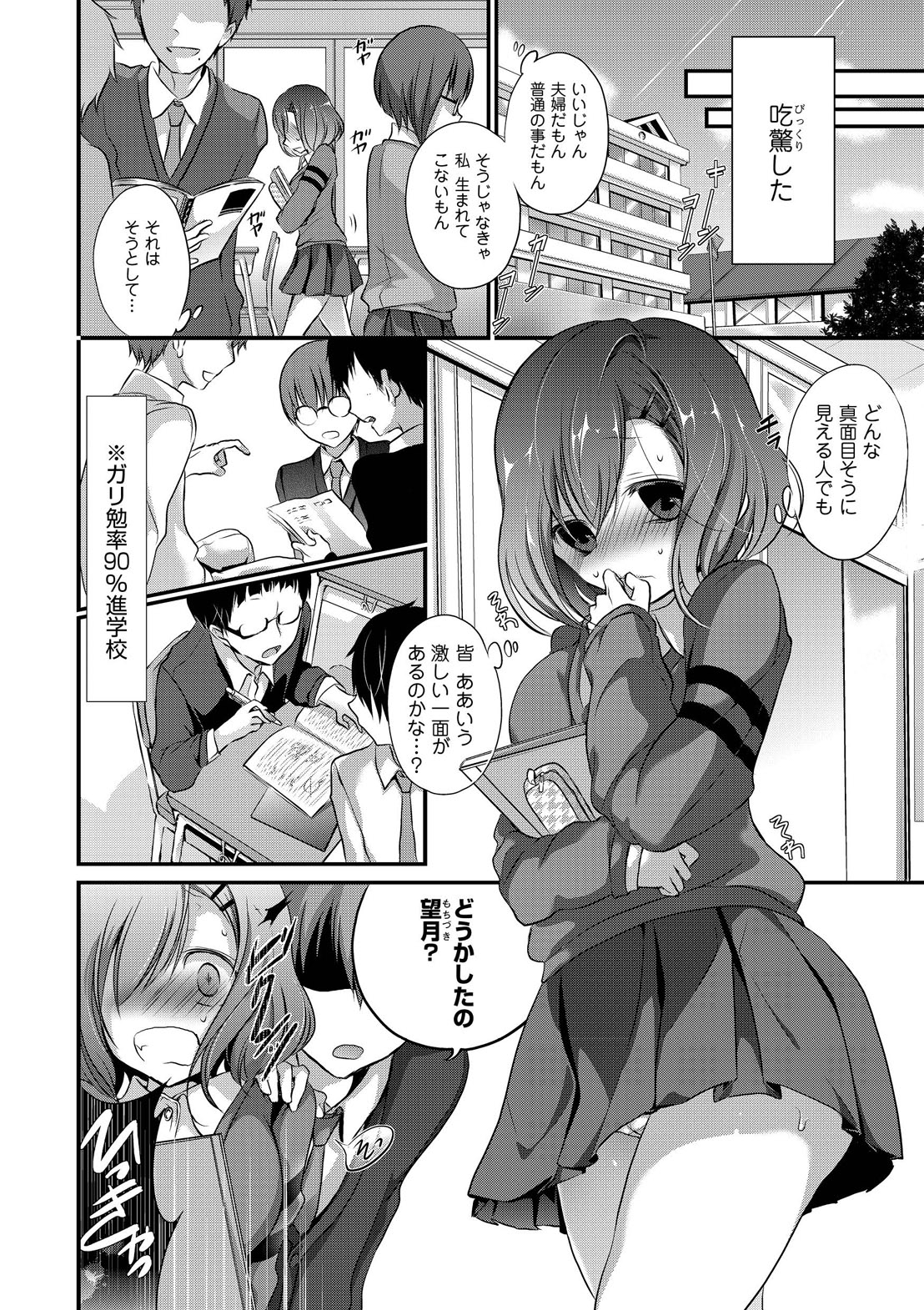 [名仁川るい] 欲情ウラハラJK [DL版]