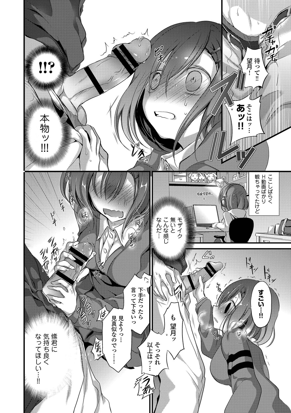 [名仁川るい] 欲情ウラハラJK [DL版]
