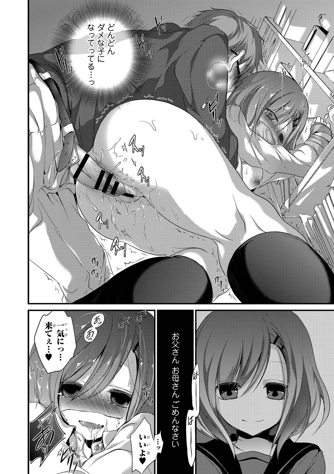 [名仁川るい] 欲情ウラハラJK [DL版]