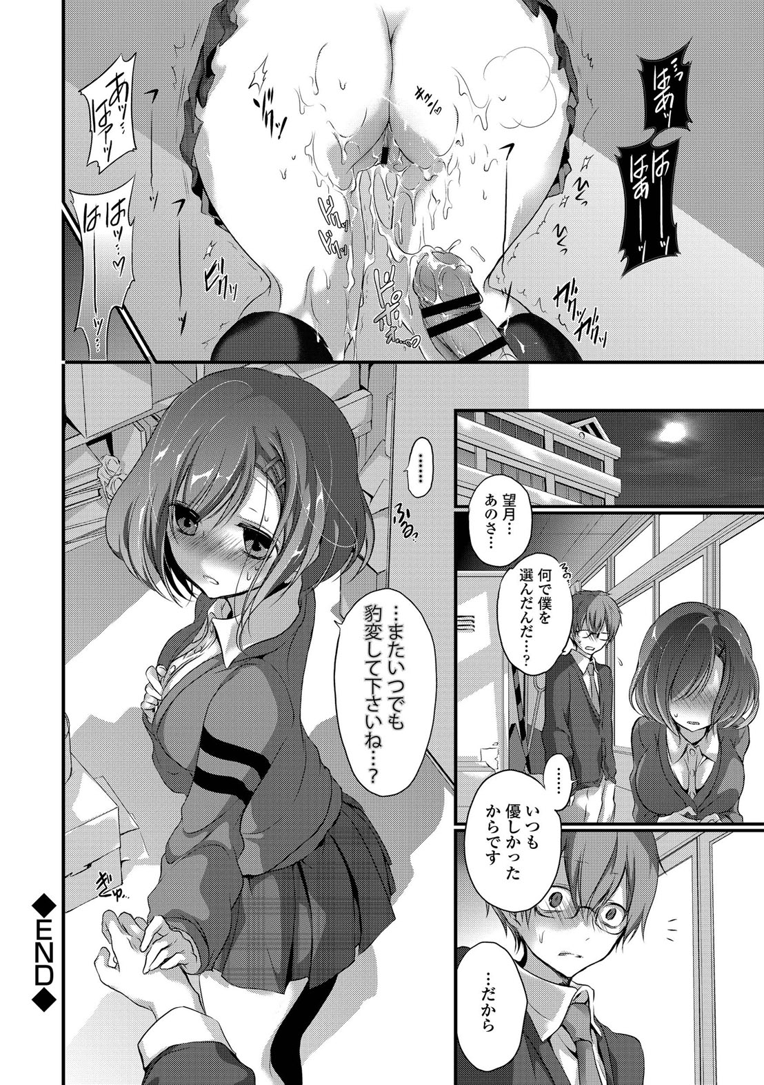 [名仁川るい] 欲情ウラハラJK [DL版]