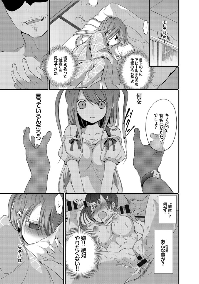 [名仁川るい] 欲情ウラハラJK [DL版]