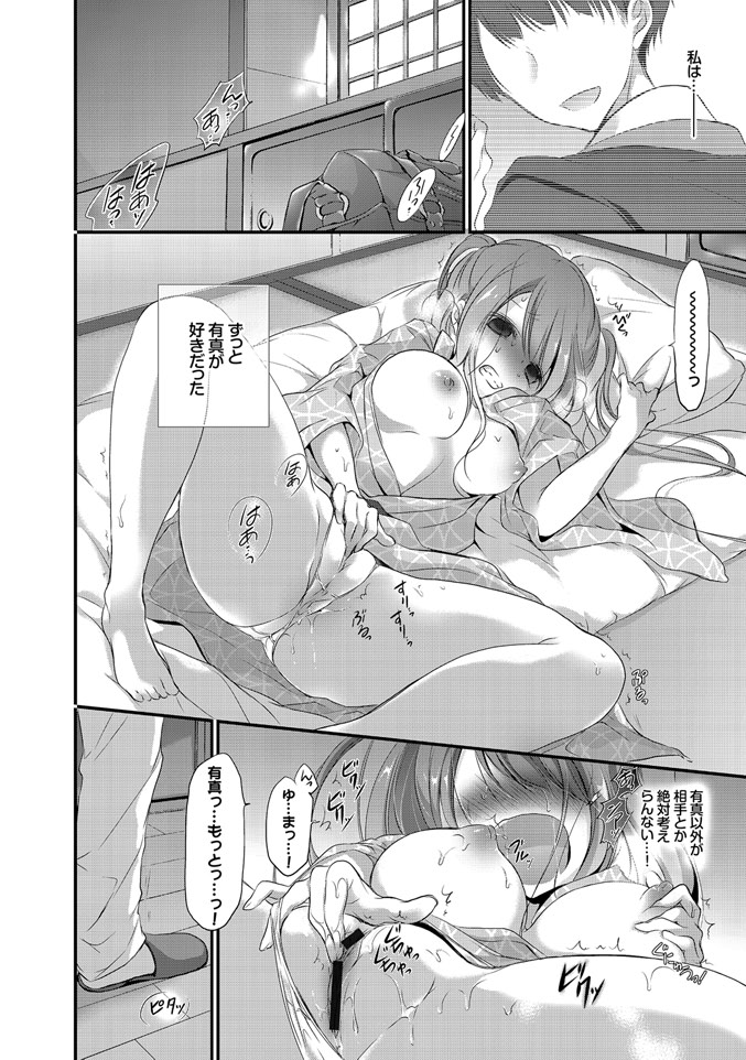 [名仁川るい] 欲情ウラハラJK [DL版]