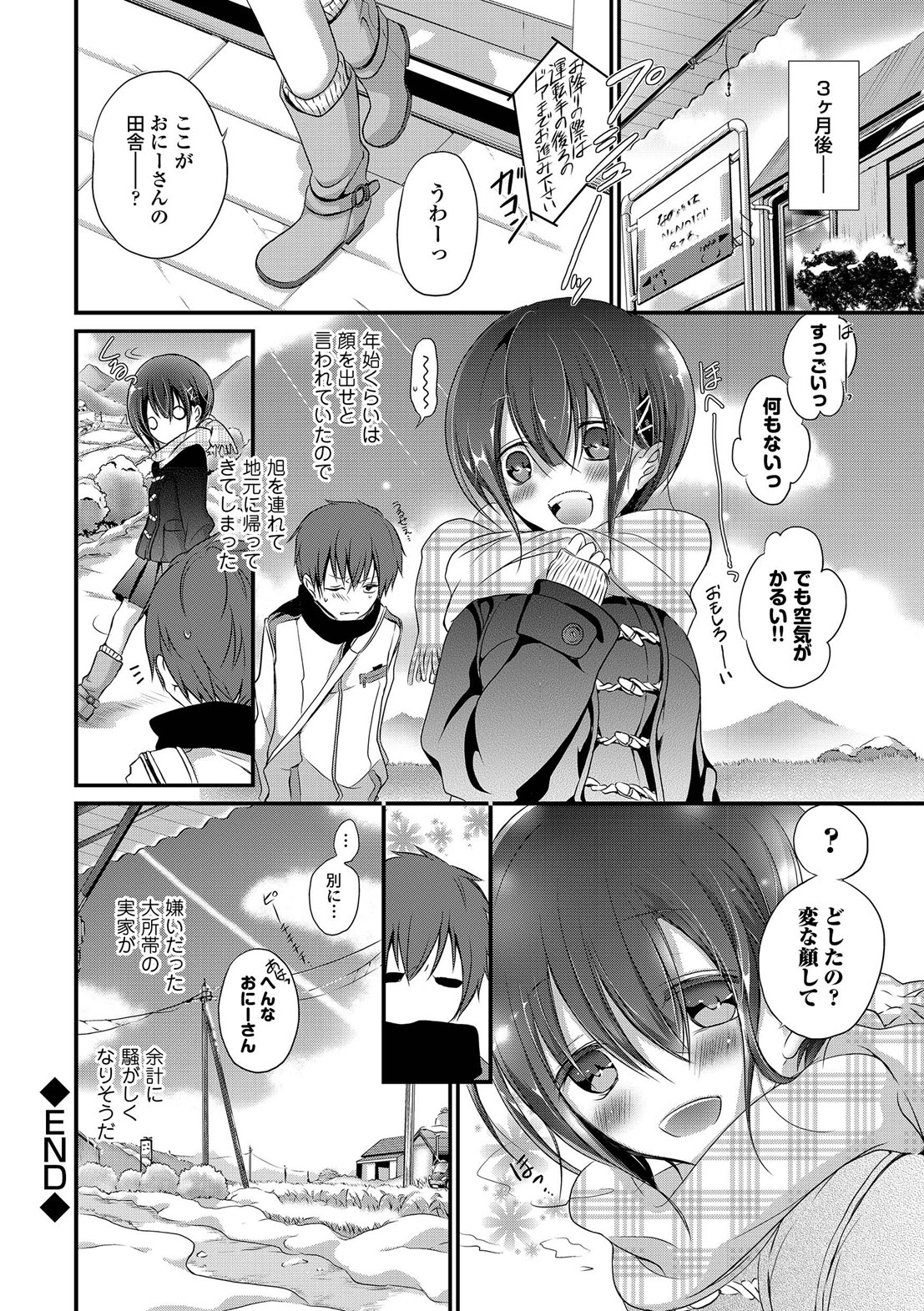 [名仁川るい] 欲情ウラハラJK [DL版]