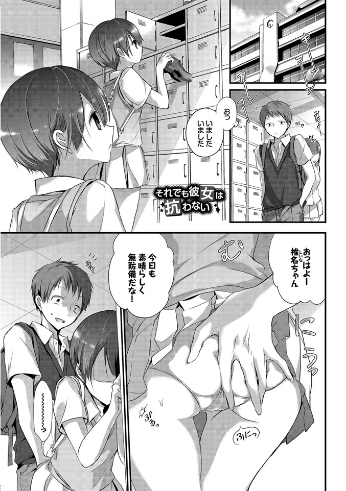 [名仁川るい] 欲情ウラハラJK [DL版]