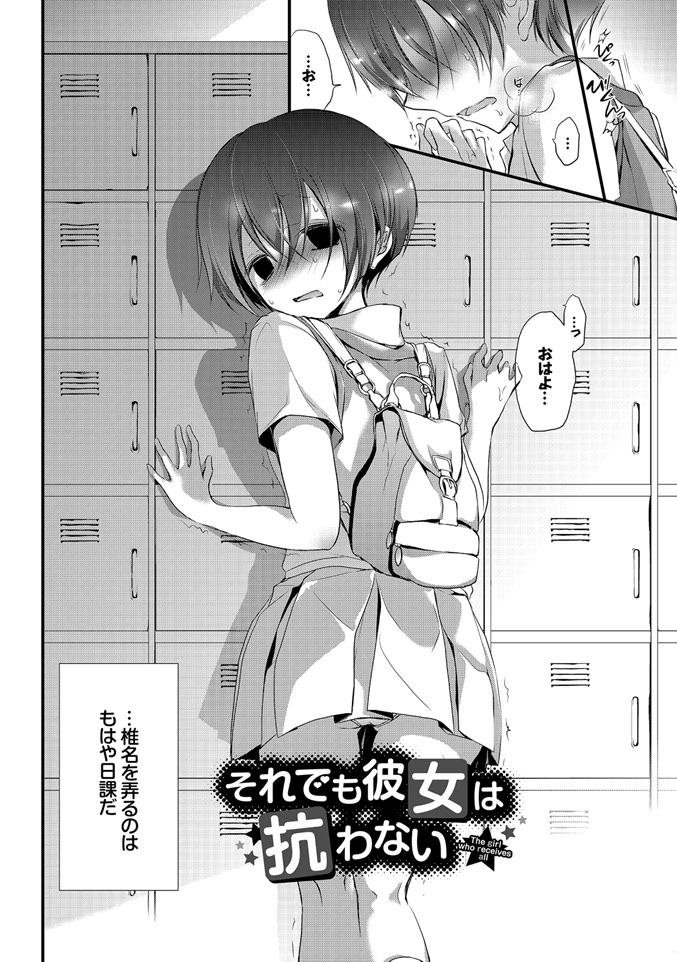 [名仁川るい] 欲情ウラハラJK [DL版]