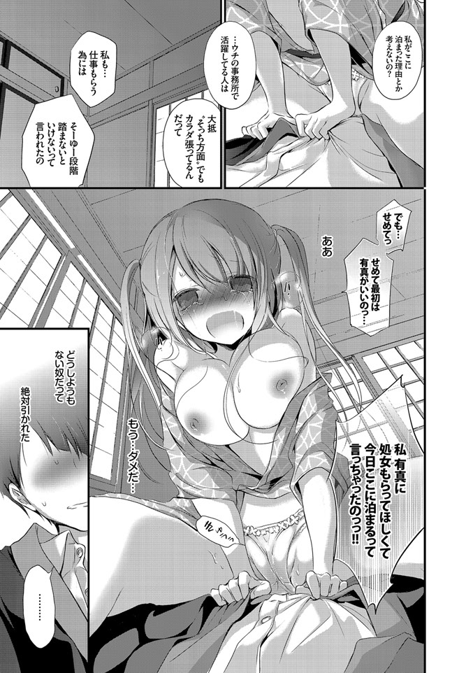 [名仁川るい] 欲情ウラハラJK [DL版]