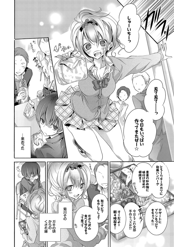 [名仁川るい] 欲情ウラハラJK [DL版]