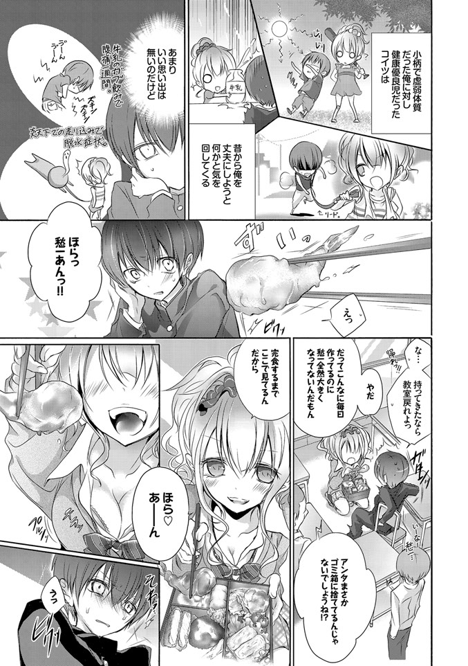 [名仁川るい] 欲情ウラハラJK [DL版]