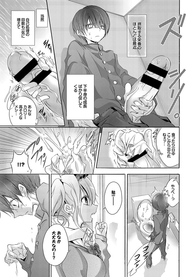 [名仁川るい] 欲情ウラハラJK [DL版]
