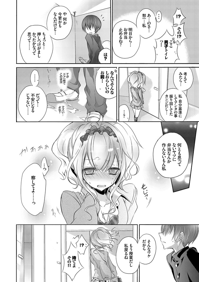 [名仁川るい] 欲情ウラハラJK [DL版]