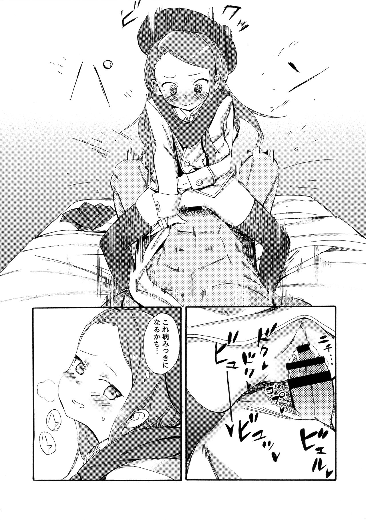 (C91) [PYPYworks (シャモナベ)] ODEKO BLUE BIRD III (アイドルマスター)