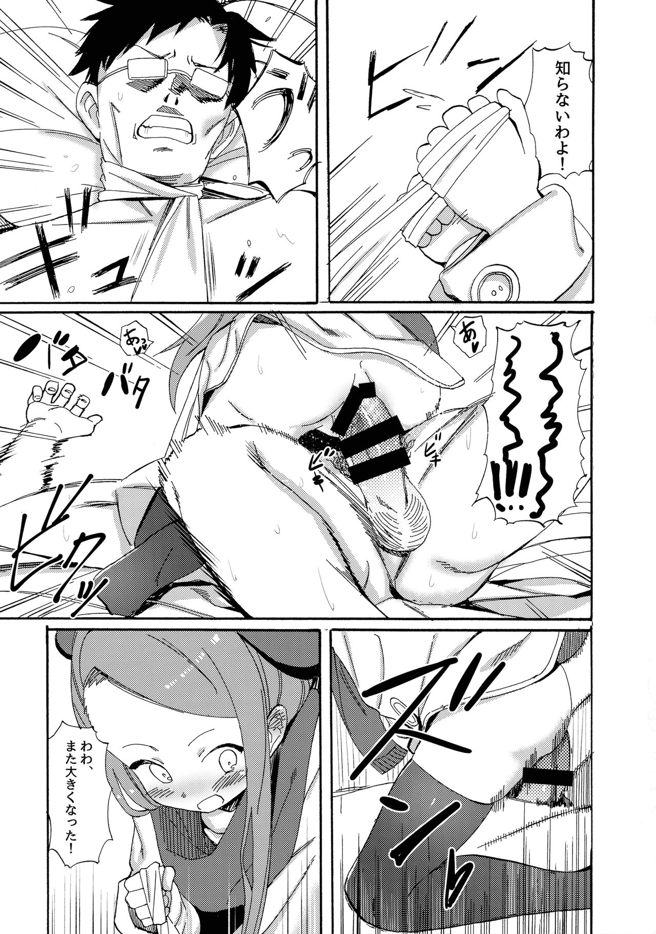 (C91) [PYPYworks (シャモナベ)] ODEKO BLUE BIRD III (アイドルマスター)