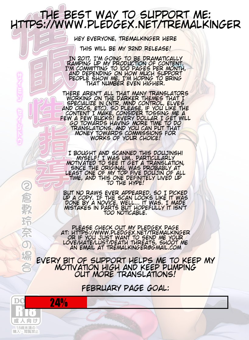 (C91) [50on! (愛上陸)] 催眠性指導2 倉敷玲奈の場合 [英訳]