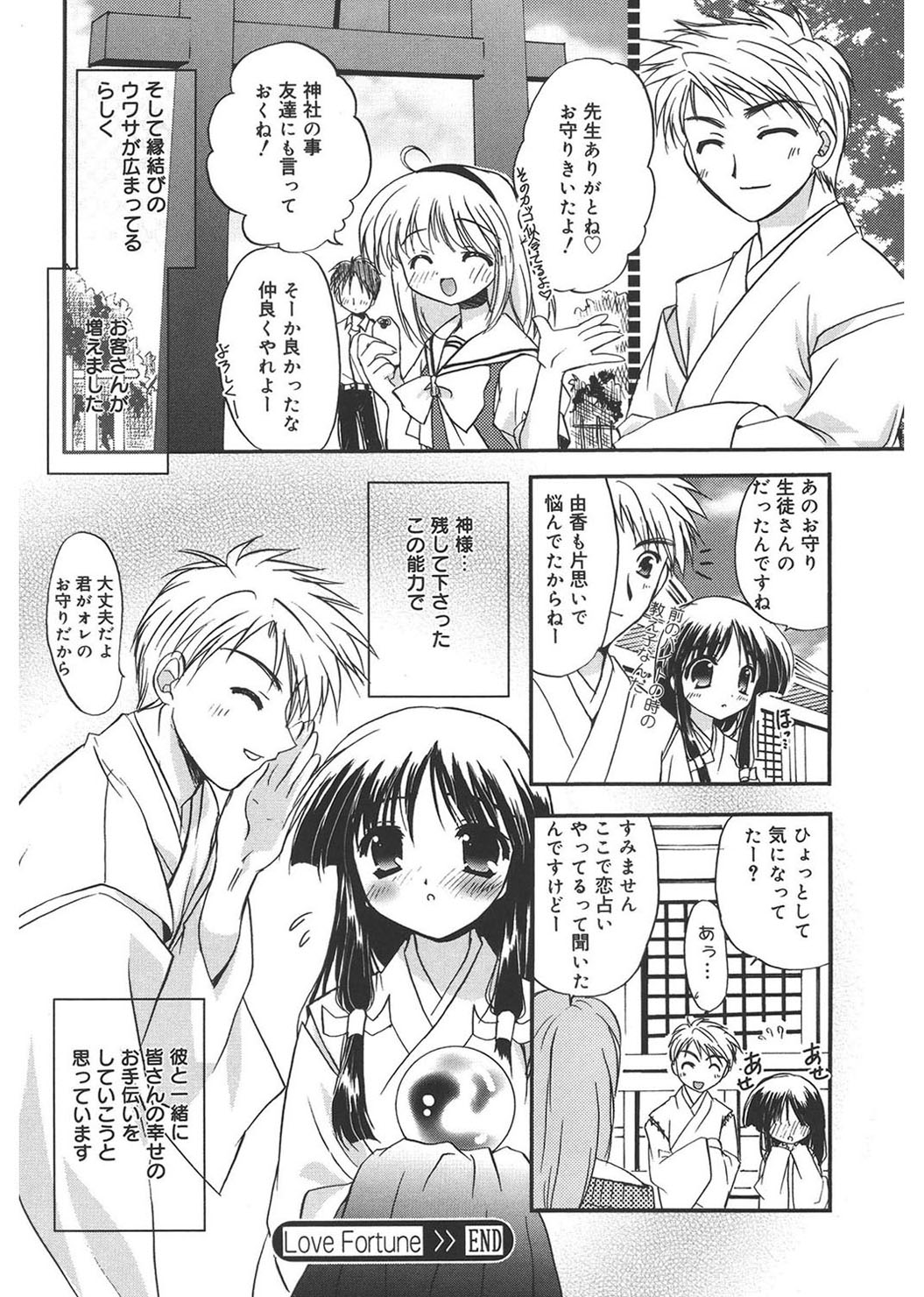 [森崎くるみ] First [DL版]