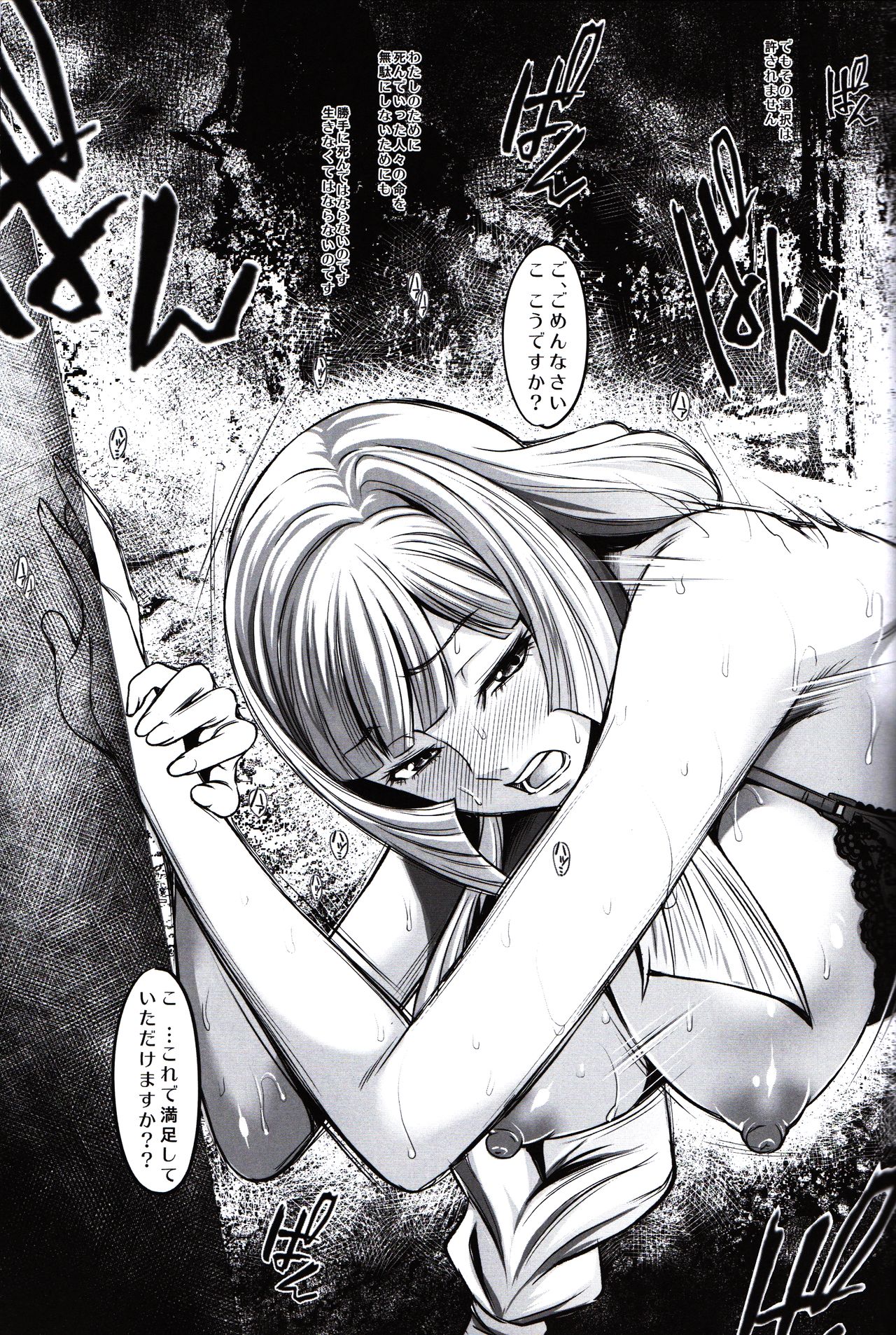 (C91) [メタボ喫茶異臭騒ぎ (いたちょう)] K ~わたしに乱暴してください~ (ガンダム 鉄血のオルフェンズ)