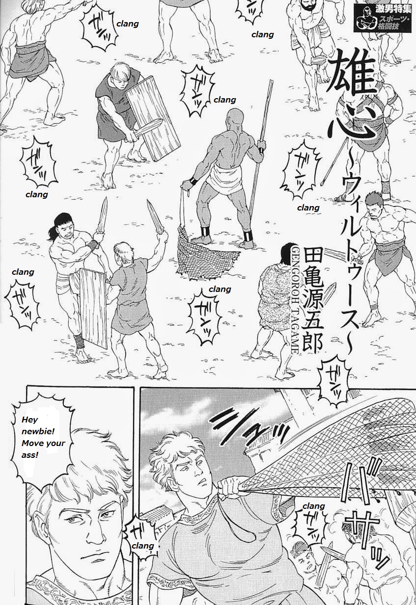 [田龜源五郎] ウィルトゥース [英訳]